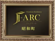 J-ARC昭和町