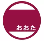 太田市ロゴ