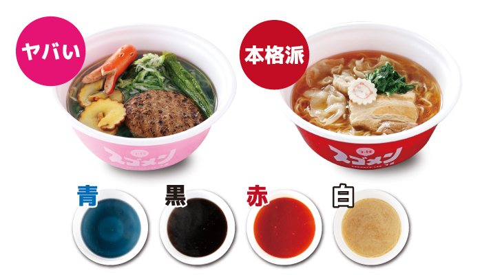 カップラーメンVer.2.0” 常識破りのオリジナルカップラーメン製作所