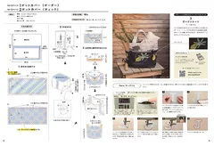 全34アイテムの作品のつくり方もイラストで詳しく紹介