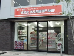 店舗外観