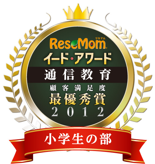 約90 のご家庭が 満足 と回答 小学館ドラゼミと浜学園が新サービス テレビドラゼミ の親子向けの公開授業を実施 株式会社小学館集英社プロダクションのプレスリリース