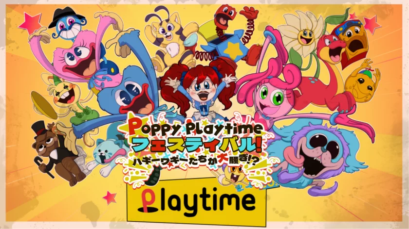 Poppy Playtimeフェスティバル！ハギーワギーたちが大騒ぎ！？」GW時期