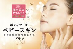 茨城唯一のBODY ARCHI つくば トナリエクレオ店が1周年 5月31日までのキャンペーンでベビースキン 無料モニターを先着20名募集｜株式会社ボディアーキ・ジャパンのプレスリリース