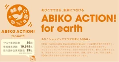 ABIKO ACTION! for earth