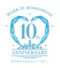MARK IS みなとみらい 10周年記念ロゴ