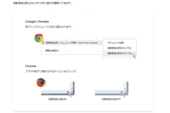 1クリックで自動価格比較はON/OFF切り替え可能