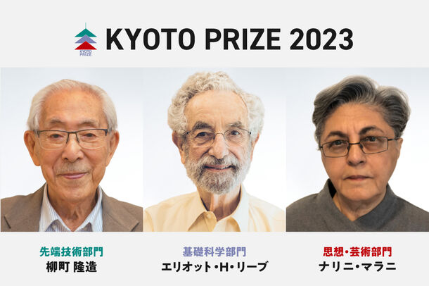 記念講演・パフォーマンス動画を11月10日からオンライン配信第37回京都賞特設ウェブサイトを公開します！