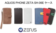 AQUOS PHONE ZETA SH-06E ケース