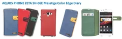 AQUOS PHONE ZETA SH-06E Masstige Color Edge Diary