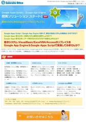 Google Apps Script