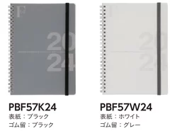 Wリングタイプ〈PP表紙〉A5 ラインナップ