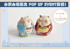 POP UP EVENT開催！