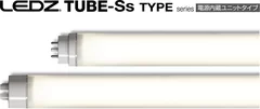 LEDZ TUBE-Ss TYPE series