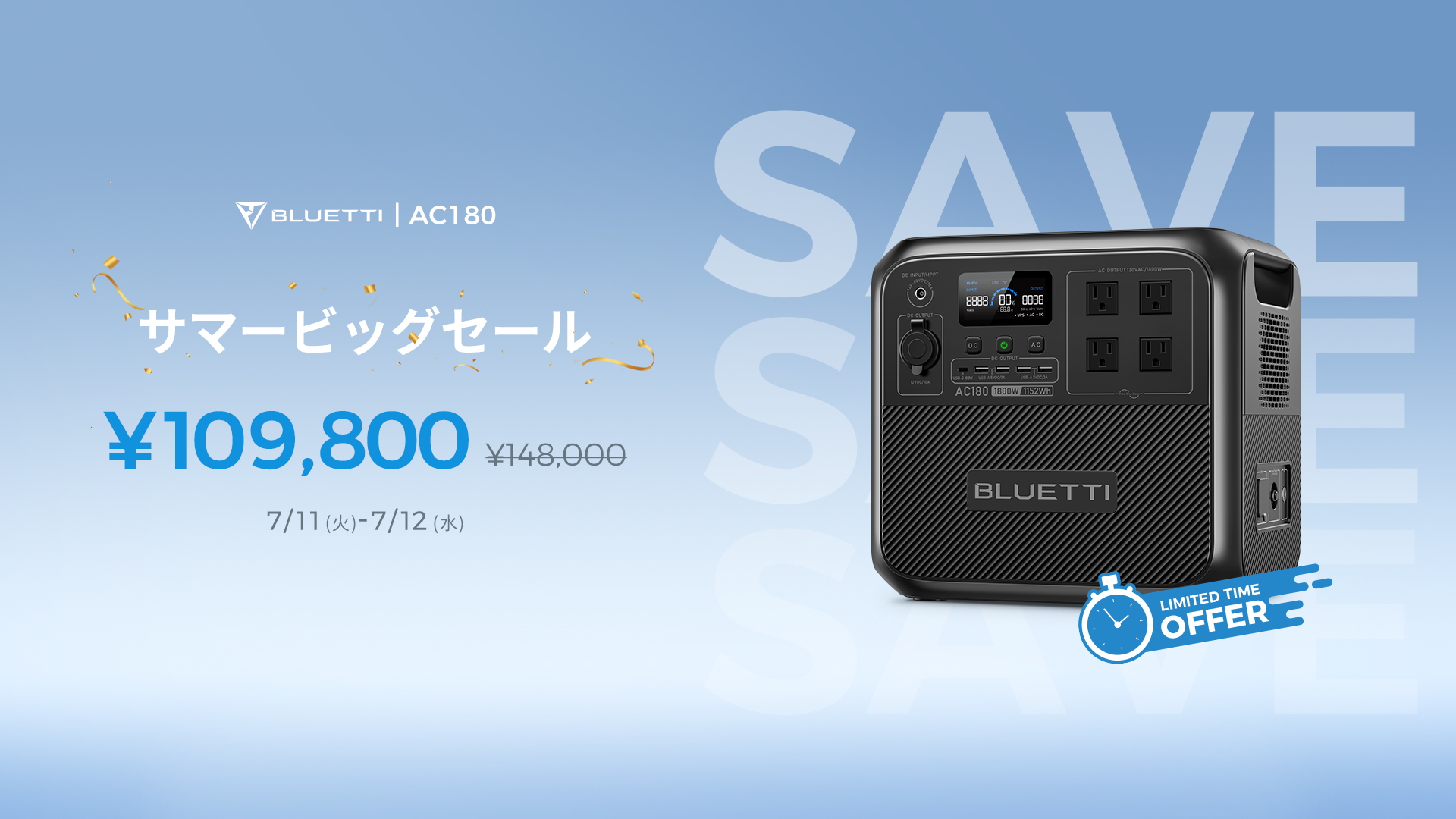 BLUETTI AC180 大容量ポータブル電源 1152Wh 1800W 初回限定 - 発電機