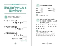 練習問題で理解力がわかる！