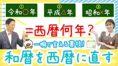 日常生活でよく使う暗算を多数紹介します