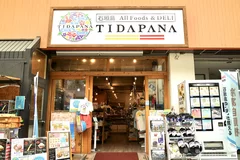 TIDAPANA