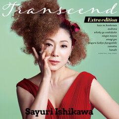 石川さゆりNew アルバム「Transcend」が高品位45回転レコードに！新たにフルリミックスした「残雪」「花火」を追加収録 「Transcend  Extra edition」 8月31日発売｜株式会社ステレオサウンドのプレスリリース