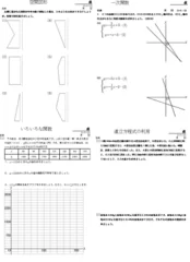 問題集サンプル