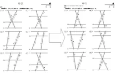 自動作成の様子