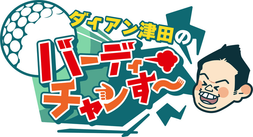 名古屋の民放5局(東海テレビ、中京テレビ、CBCテレビ、メ～テレ