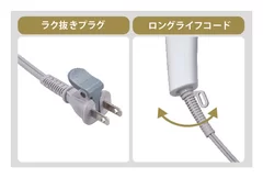 ラク抜きプラグで取り外しも簡単