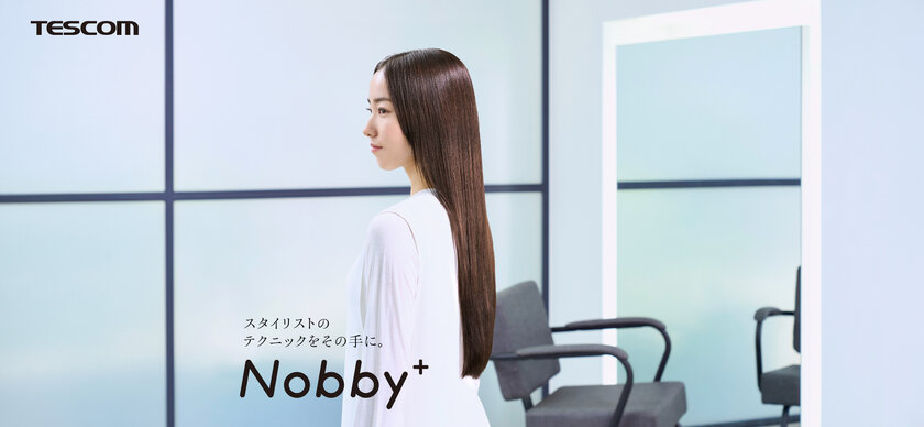 プロが認める高機能サロンモデルの第二弾Nobby+「プロテクトイオン