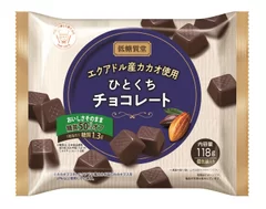 エクアドル産カカオ使用　ひとくちチョコレート