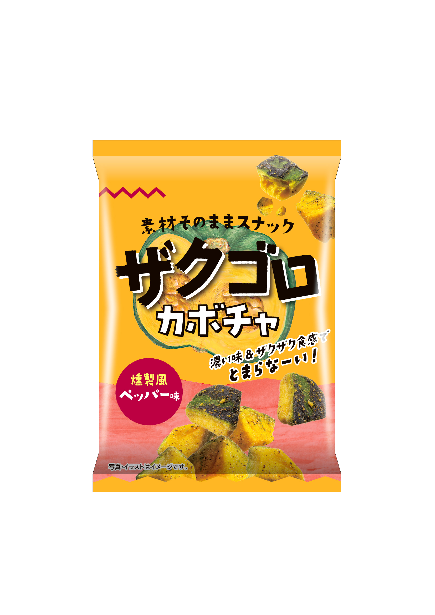 ゴロっと野菜の食感がたまらない、おつまみ系スナック「ザクゴロ野菜