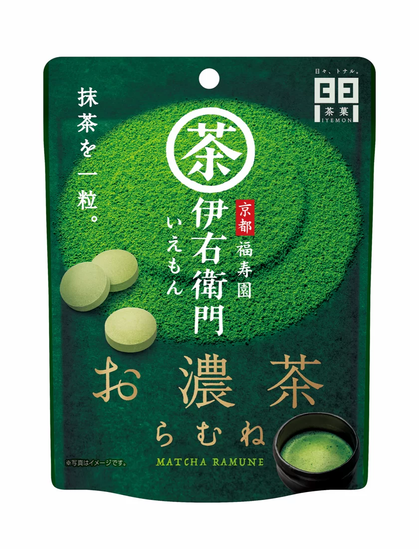 こだわりのパウダーを使用した「伊右衛門 ほうじ茶＆和紅茶ブレンド