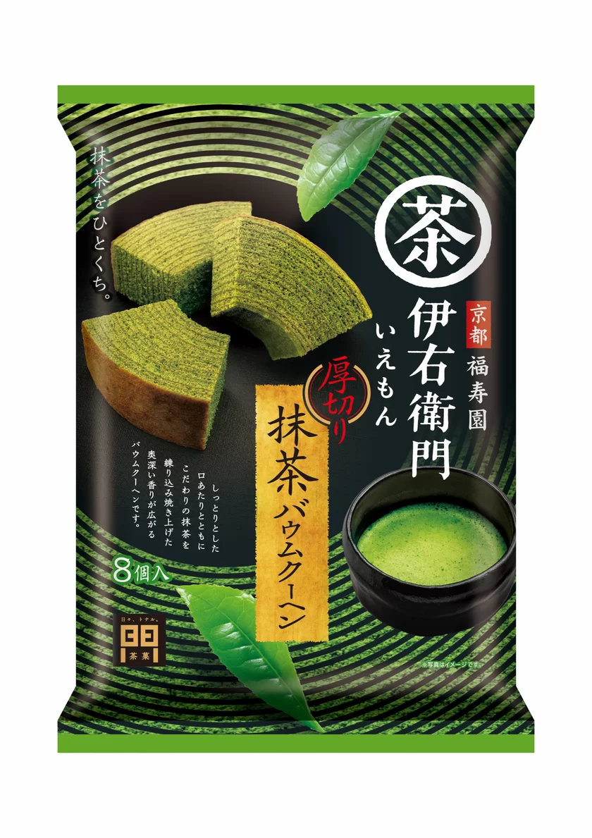 こだわりのパウダーを使用した「伊右衛門 ほうじ茶＆和紅茶ブレンド