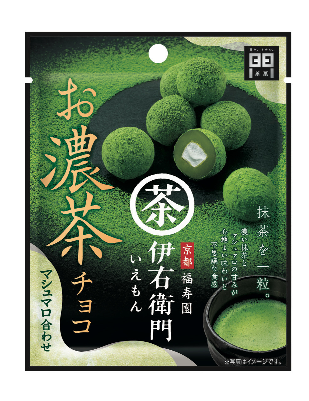 こだわりのパウダーを使用した「伊右衛門 ほうじ茶＆和紅茶ブレンド