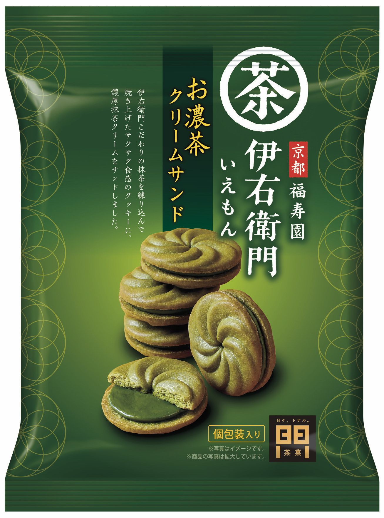 こだわりのパウダーを使用した「伊右衛門 ほうじ茶＆和紅茶ブレンド