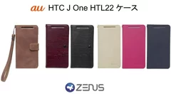 ZENUS au HTC J One HTL22用レザーケース