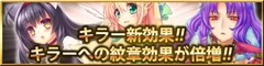 イベント限定の新要素追加！