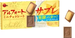 アルフォートミニチョコレートサブレ