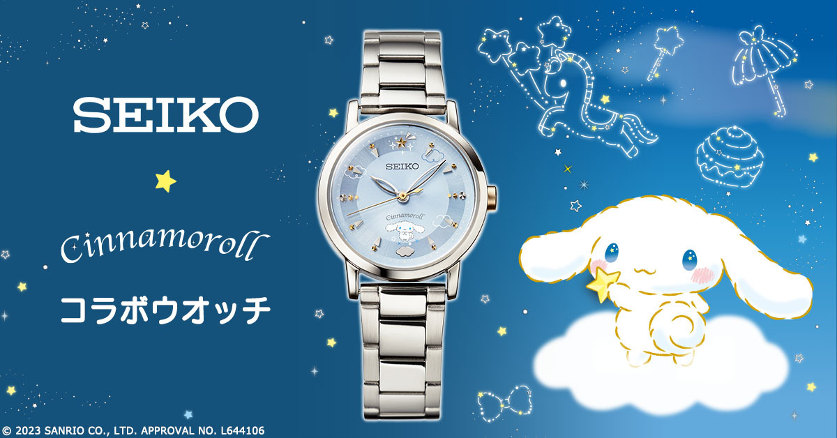 サンリオキャラクター大賞 2022 シナモロール 腕時計時計