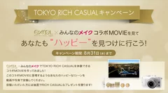 「TOKYO　RICH　CASUALキャンペーン」