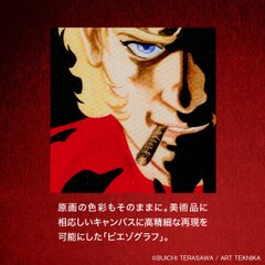 コブラ』連載開始45周年記念寺沢武一が描くクールなコブラの原画 を忠実に再現した高精細版画作品が450部限定で販売開始｜インペリアル・エンタープライズ株式会社のプレスリリース