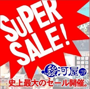 福袋の常識を破壊する「駿河屋スーパーセール」本日より開催 ～安くて爆量、夏の暑さもぶっ飛ぶ「ギガ福袋」の中身は！？～｜株式会社エーツーのプレスリリース