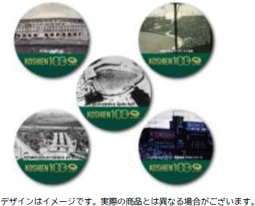 阪神甲子園球場カレンダー2024」の発売が決定！！阪神甲子園球場100