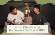 セルフ写真館PICmiiが「The Coleman Day Camp 2023」に出店