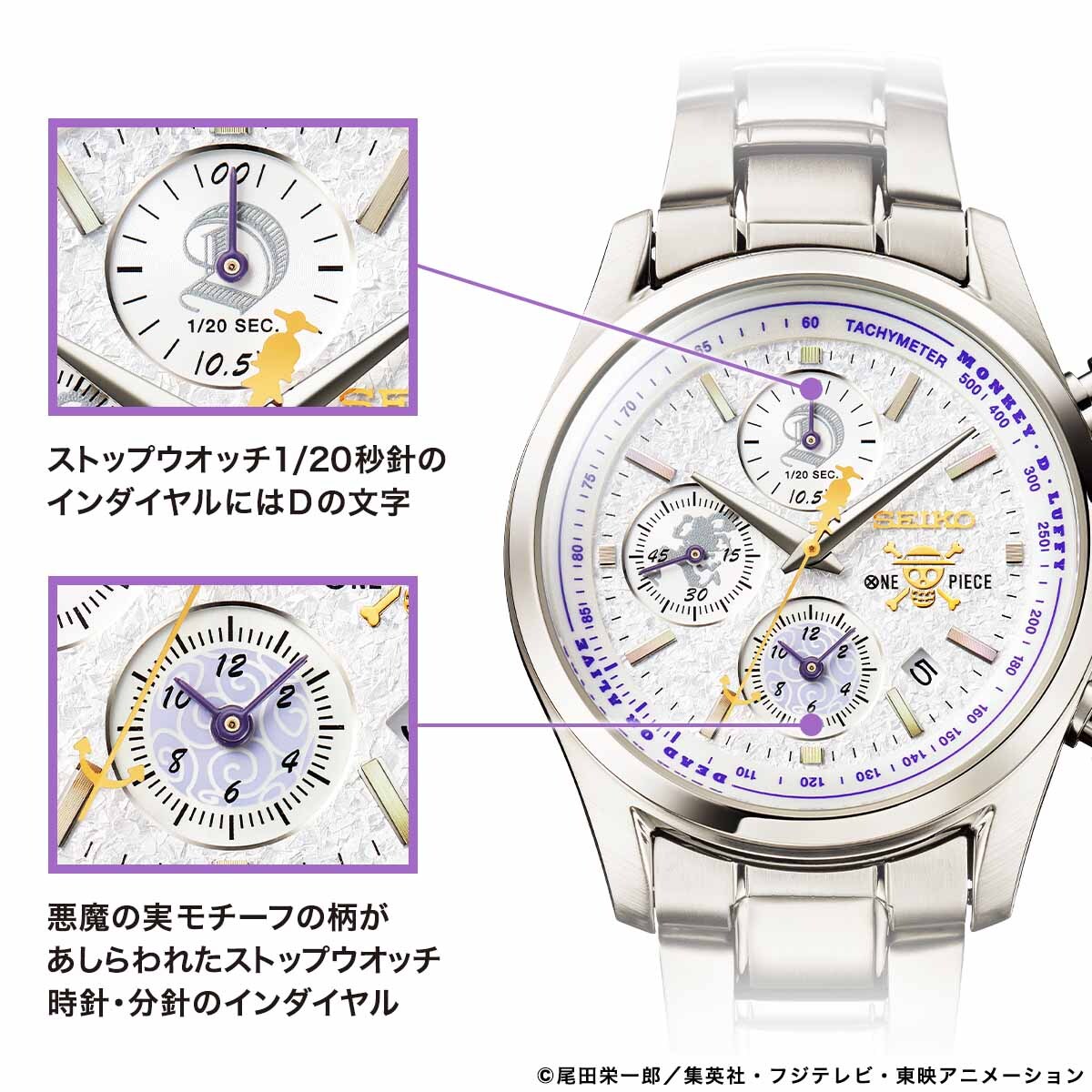 SEIKO ONEPIECE コラボ 腕時計 ニカ - 時計