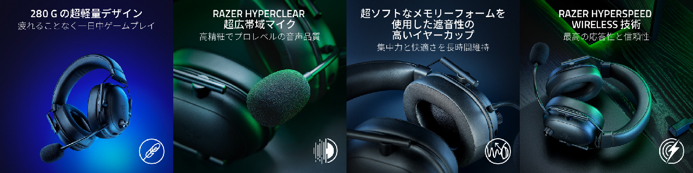 Razer＞ ワイヤレスゲーミングヘッドセット史上最高クラスのマイク性能