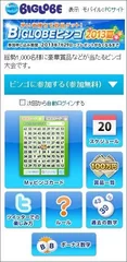 スマートフォン版特設サイト