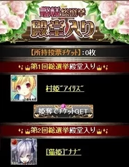 1位に選ばれたカードは殿堂入り！