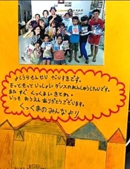 4. 子供たちからもらったお礼の手紙―1