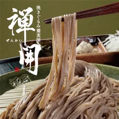 禅開蕎麦画像