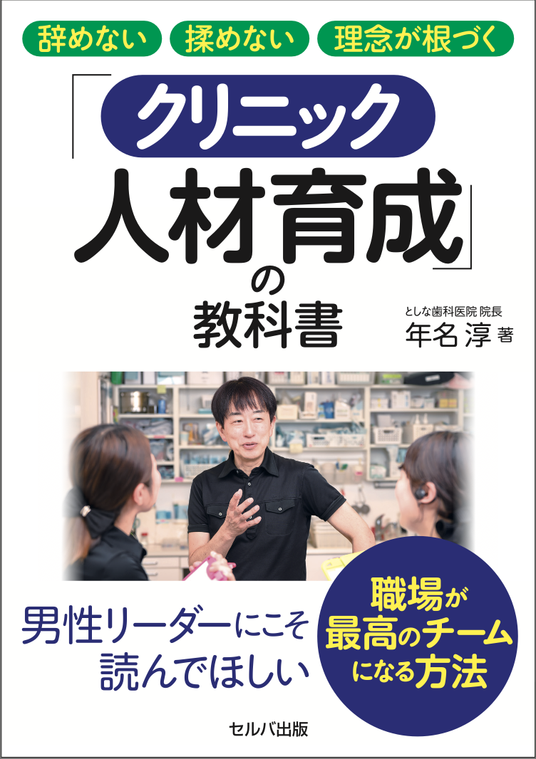 採用や育成が改善し、離職率低下に成功 『辞めない 揉めない 理念が